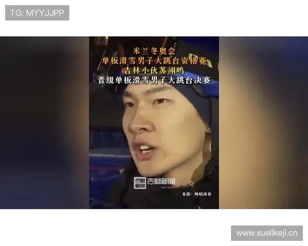 男子单板坡障苏翊鸣第八进决赛